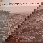  Πέντε τόμοι περιοδικού ΤΟΤΕ