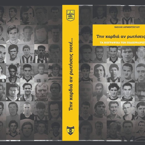 Tyn Kardia An Rotiseis Pote Book new, football biographies of Aris players