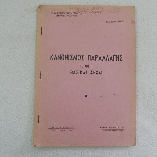 Variation Regulation used, basic principles, hardcover 1953