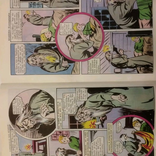 Klassika Eikonografimena Issue 1128 The Prince and the Pauper used
