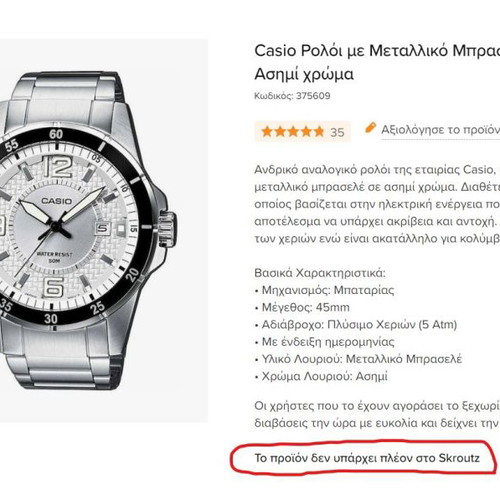 Casio men's watch used with silver metal bracelet