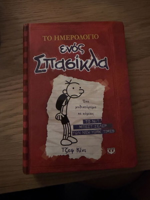 Diary of a Wimpy Kid book like new