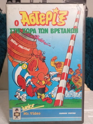 Asterix in Britain VHS like new, animated fantasy adventure comedy