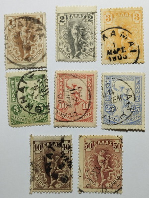 Greek Flying Mercury Stamps used, set of 8 from 1901