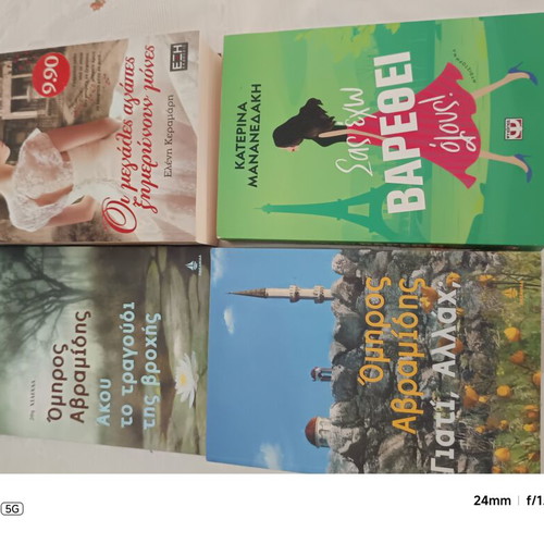 Literature books new condition, Greek language