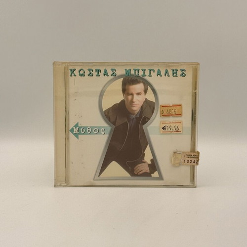 Kostas Bigalis Mythos vinyl record