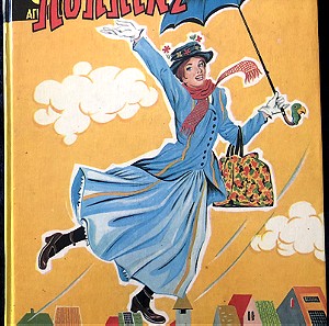 Μαιρη Ποπινς παιδικο βιβλιο εκδοση 1979