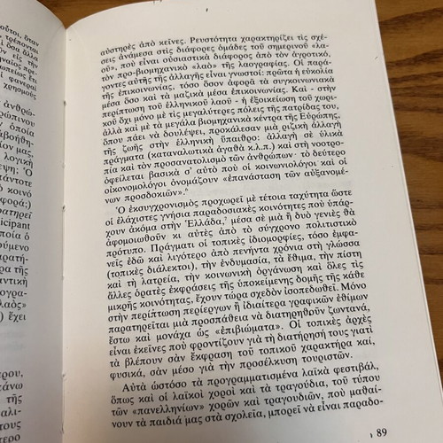 Laografika Meletimata book by Alkis Kyriakidou Nestoros new