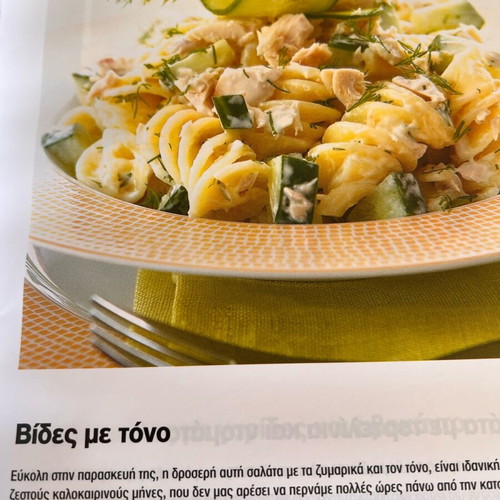 Nikolaos Tselementes Pasta cookbook new