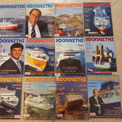 Efoplistis magazine collection 127 issues 1998-2015
