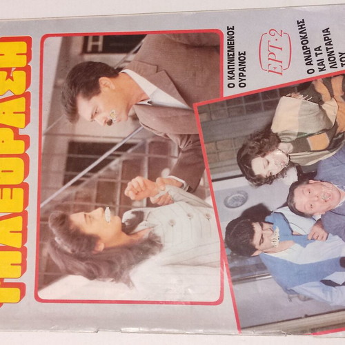 Radiotileorasi February 9-15 1985 used, issue 782