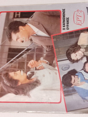 Radiotileorasi February 9-15 1985 used, issue 782
