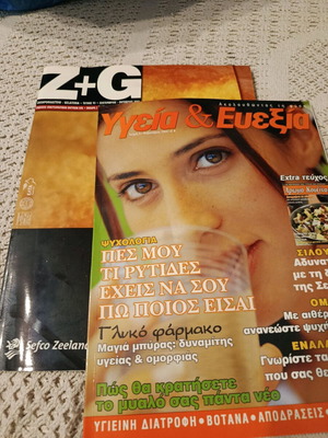 Health and Wellness and Z+G magazines like new, 2 issues