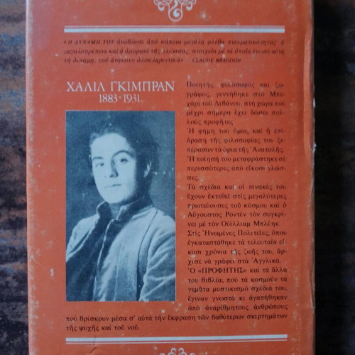 The Voice of the Lord used book by Khalil Gibran