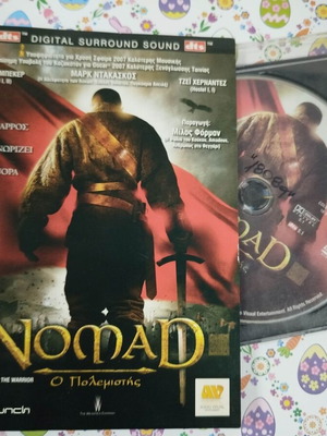 Nomad DVD used with Greek subtitles