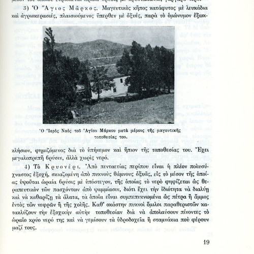 Michail Papamichail Kleisoura Western Macedonia book used, history