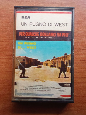 Audio tape For a Fistful of Dollars soundtrack used, 1980s