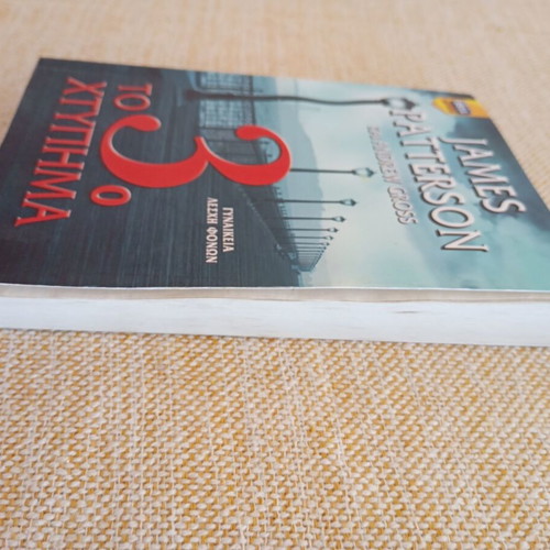 Women's Murder Club The 3rd Strike by James Patterson and Andrew Gross new