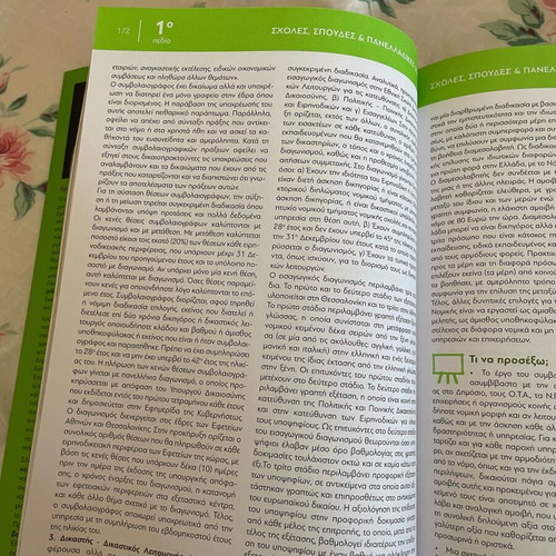 Schools Studies and Panelladikes by Dr. Christos Tausanis new