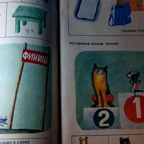 Vintage Soviet children's book used, illustrated in Russian