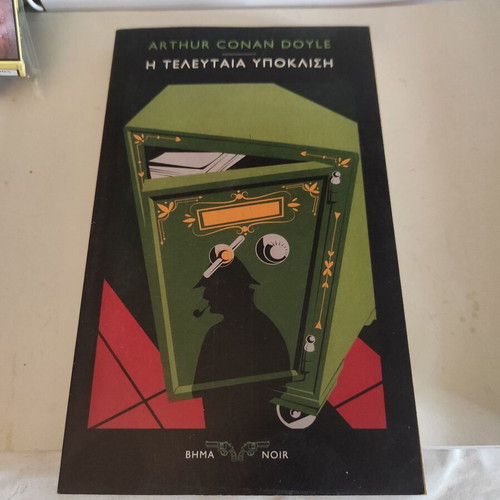 The Last Bow book like new by Arthur Conan Doyle