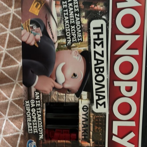 Monopoly board game like new