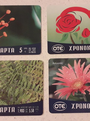 Χρονοκάρτες ΟΤΕ μεταχειρισμένες, πακέτο 4 τεμαχίων