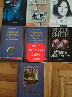 Set of 6 Greek literature books like new with 1 gift