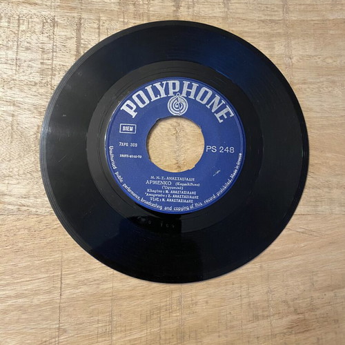 N. Anastasiadis Armenko 45 RPM vinyl record used