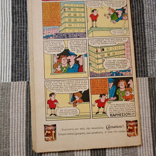 Miky Maus Terzopoulos #152 used