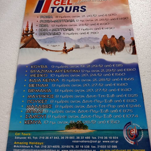 Taxidromos Extra Issue Magazine like new, 80 Winter Destinations