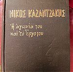  Νίκος Καζαντζάκης - Η αγωνία του και το έργο του (Ν. Βρεττάκου)