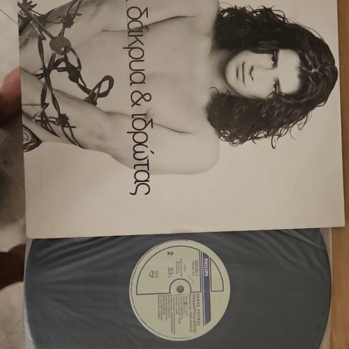 Sakis Rouvas Aima Dakrya Kai Idrotas vinyl like new