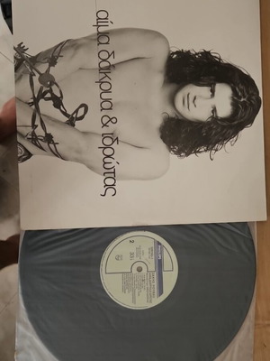 Sakis Rouvas Aima Dakrya Kai Idrotas vinyl like new