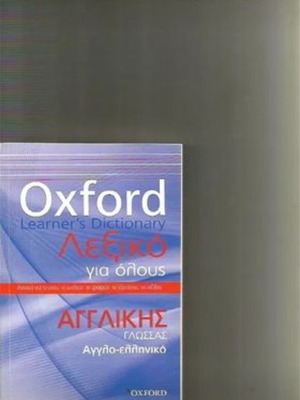 Oxford English Language Dictionary for Everyone