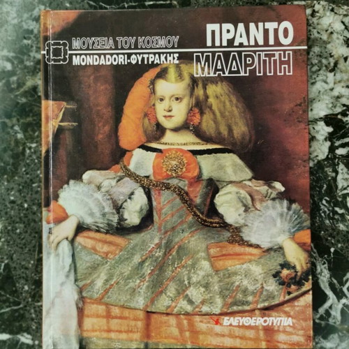 Museums of the World Mondadori Fytrakis like new, set of 10 volumes