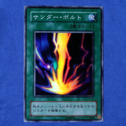 Raigeki (LB-52) Yu-Gi-Oh! card super rare new