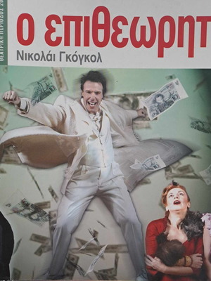 Θεατρικά προγράμματα μεταχειρισμένα, πακέτο 12, Κρατικό Θέατρο Βορείου Ελλάδας