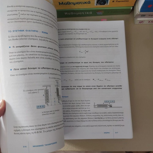 Physics Collisions and Oscillations by Mathioudakis used, with notes