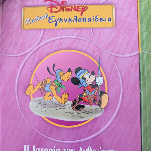 Disney Children's Encyclopedias like new, set of four