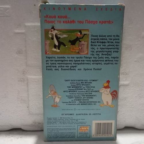 Daffy Duck VHS tape One Crazy Easter, dubbed