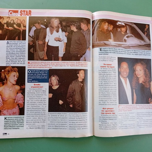 Ciao magazine used with Rea Toutountzi poster