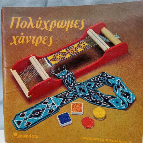 Instruction book for making colorful beads new