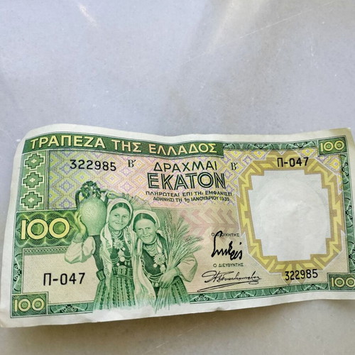 100 Drachmae 1939 used