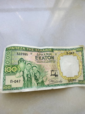 100 Drachmae 1939 used