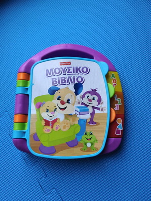 Fisher Price Music Book like new