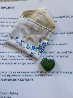 Ruby Zoisite heart 3 cm with Reiki energy and pouch new