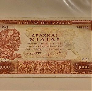 100 δραχμές 1955 Αλέξανδρος