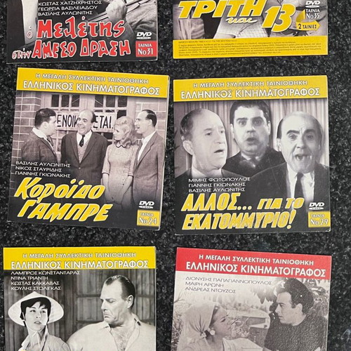 DVD Greek Cinema collection like new