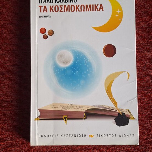 Ta Kosmokwmika by Italo Calvino used, Greek science fiction stories